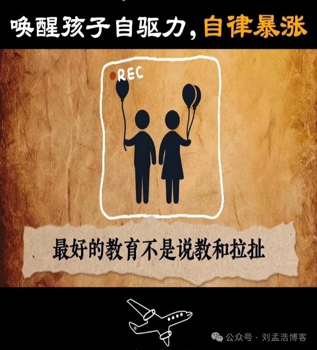 孩子有了自驱力，自律暴涨
