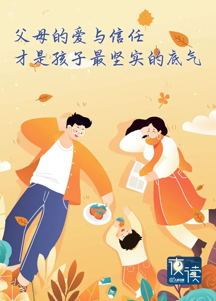 不要过度操心你的孩子，也不必成为完美的父母