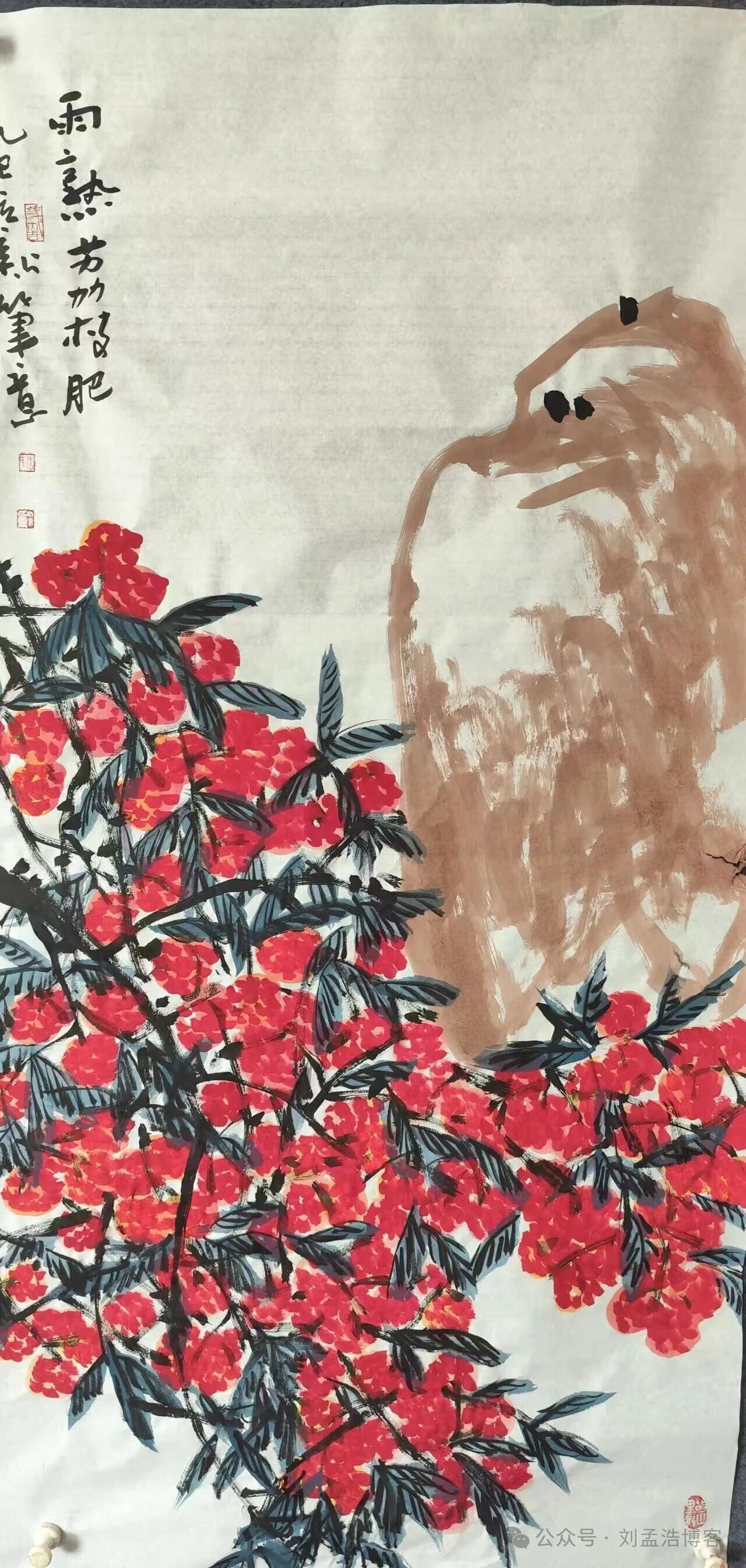 诗词：《题李立新先生荔枝图》